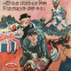 A poster with Churchill eating a piece of meat that is carved in the shape of India alludes to the sheer consumption of the subcontinent by the Empire. The text reads, “Beat the devil with sticks and save India."